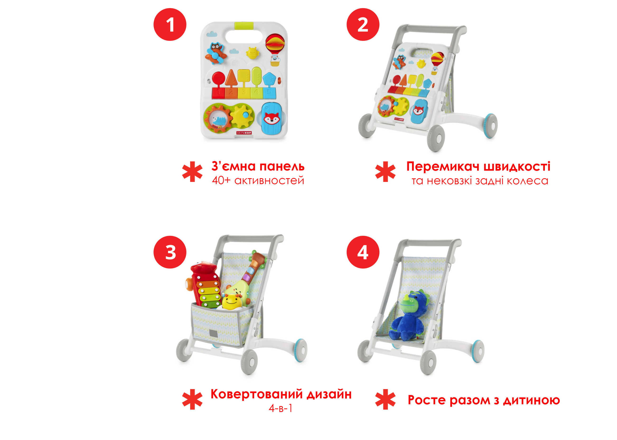 Ігровий центр-ходунки Skip Hop 4 в 1 | KIDSLINE-45 - зображення